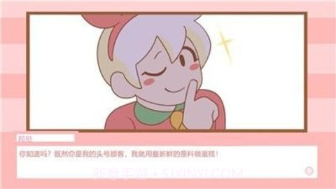 邦尼的面包店2截图3