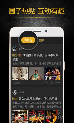 黑熊搏击截图5 黑熊搏击截图5