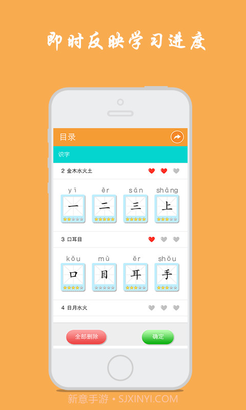 小学生写汉字截图2