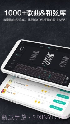 指尖吉他模拟器截图4 指尖吉他模拟器截图4