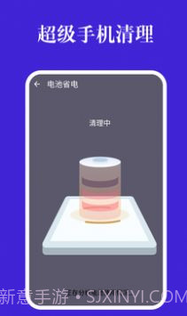 超级手机清理截图2 超级手机清理截图2