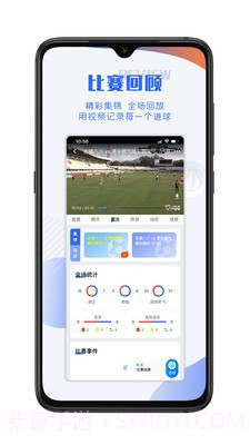 小球迷截图3