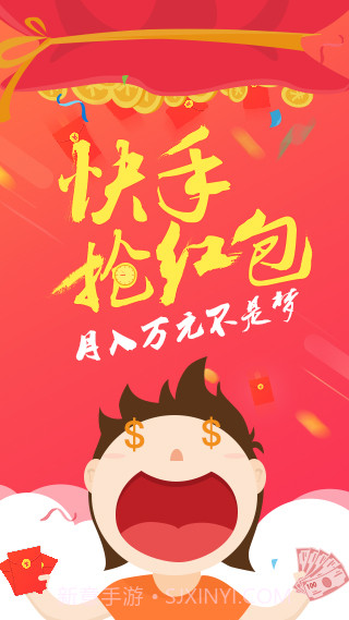 微信红包快手截图1 微信红包快手截图1