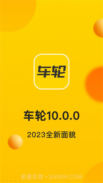 车轮违章查询(汽车查违章工具)V8.3.3 安卓最新版截图2 车轮违章查询(汽车查违章工具)V8.3.3 安卓最新版截图2