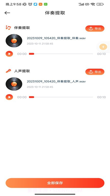 hifini音乐剪辑截图4