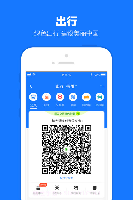 支付宝10.2.30版本截图3