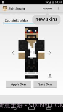 Minecraft皮肤偷取器截图5