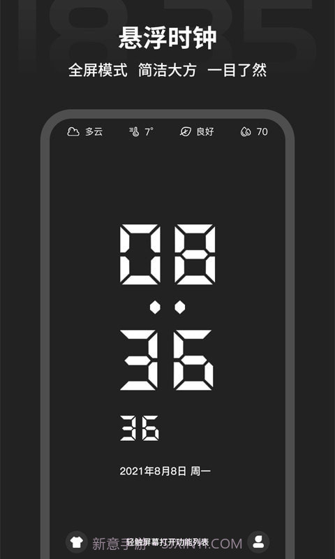 税特专注时钟截图1