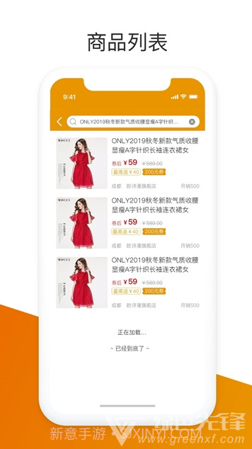 用我省钱(用我省钱购物)截图2