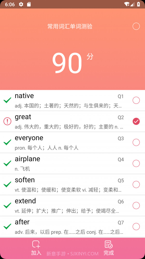 英汉随身词典截图4
