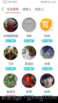 香蕉头截图2 香蕉头截图2