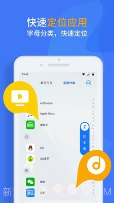 启动助手截图4