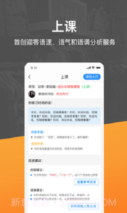 销售小秘截图4