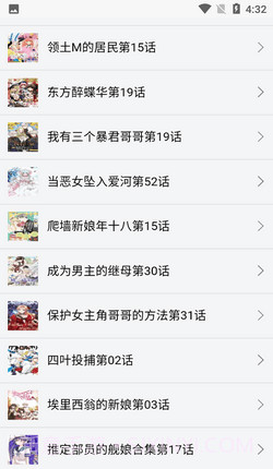 新新漫画2023截图3 新新漫画2023截图3