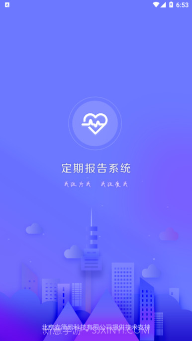 定期报告系统人脸识别截图2