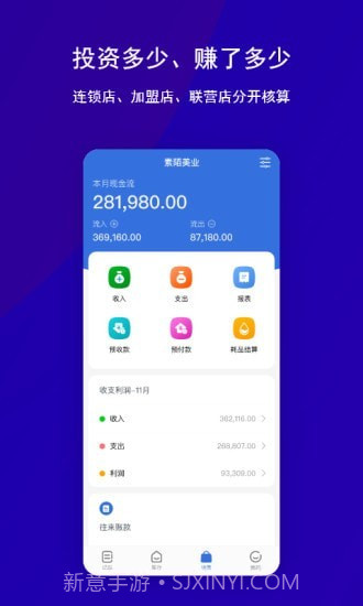 素陌美业截图3 素陌美业截图3