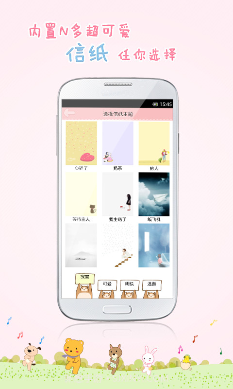 粉粉手机日记本截图2