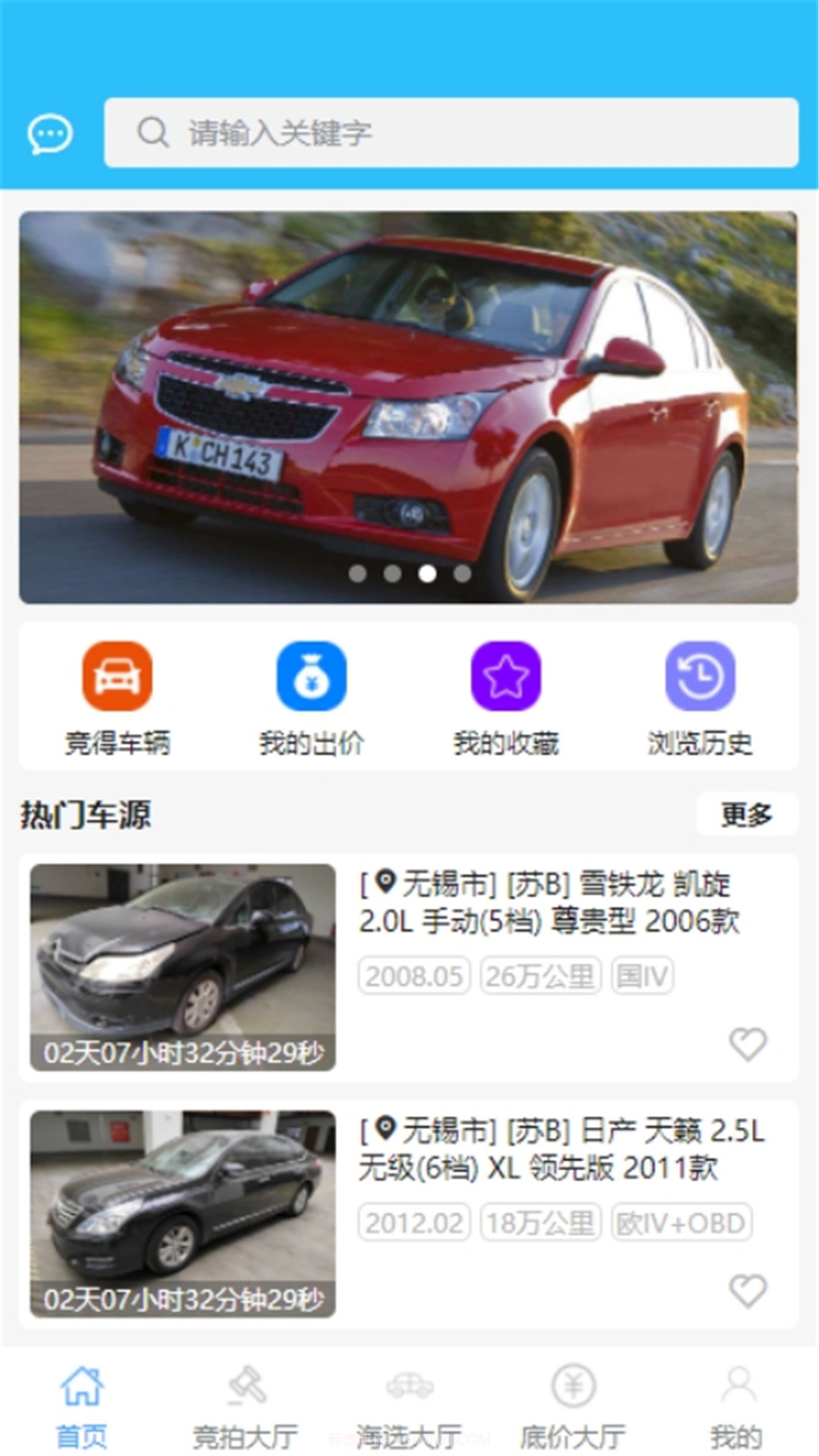 共享拍车截图4 共享拍车截图4