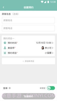 易起美截图2 易起美截图2