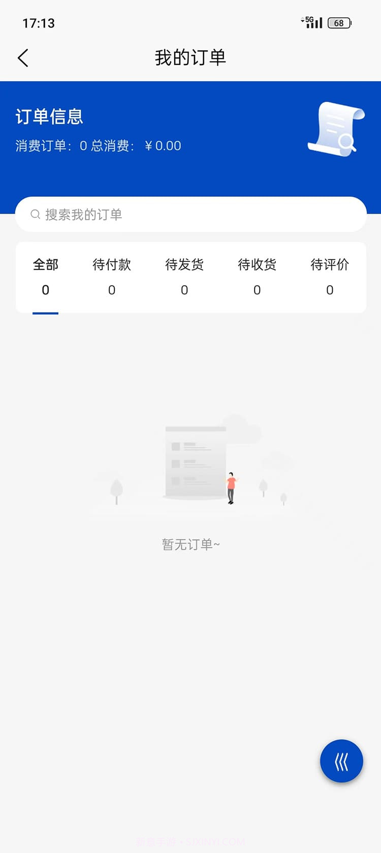鞋都通截图1