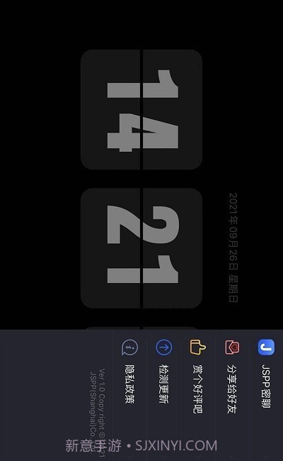 Flipclock翻页时钟截图1 Flipclock翻页时钟截图1