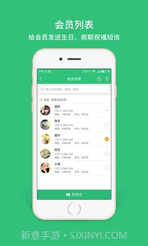 德客收银会员管理软件截图6