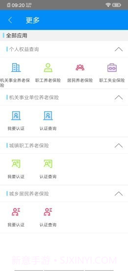 商洛人社截图3 商洛人社截图3