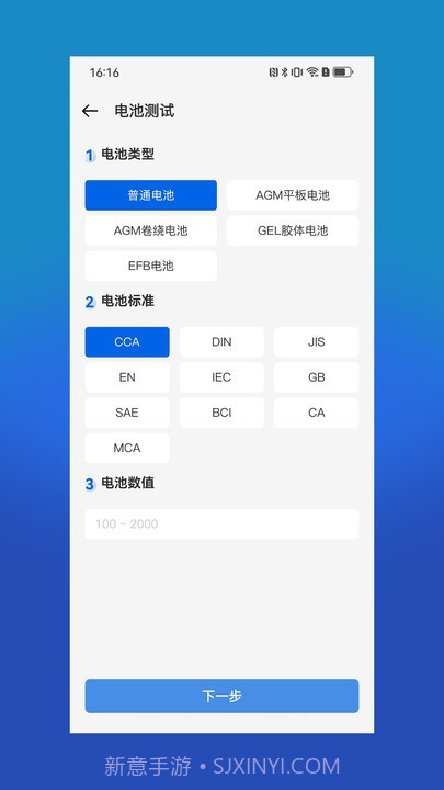 电小搭截图1 电小搭截图1