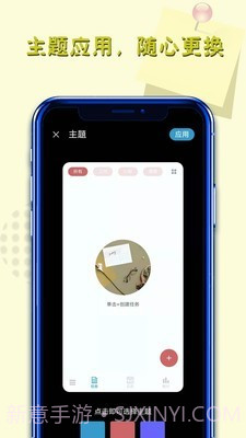 备忘录每日记截图5