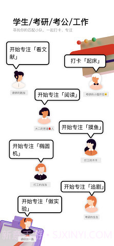 时刻自习室截图2 时刻自习室截图2