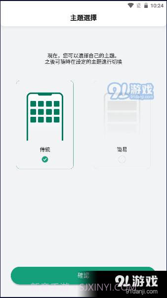 一户通截图3