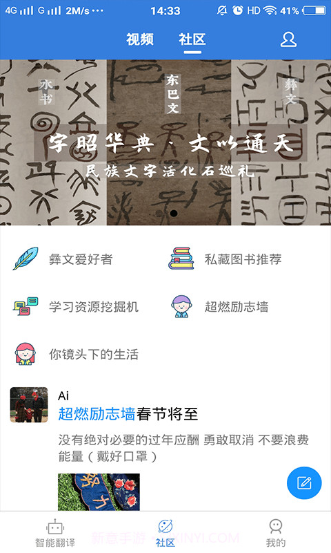 彝文翻译通截图3 彝文翻译通截图3