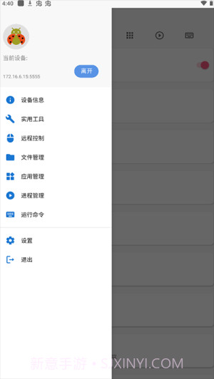 甲壳虫adb助手解锁高级版安装包截图3