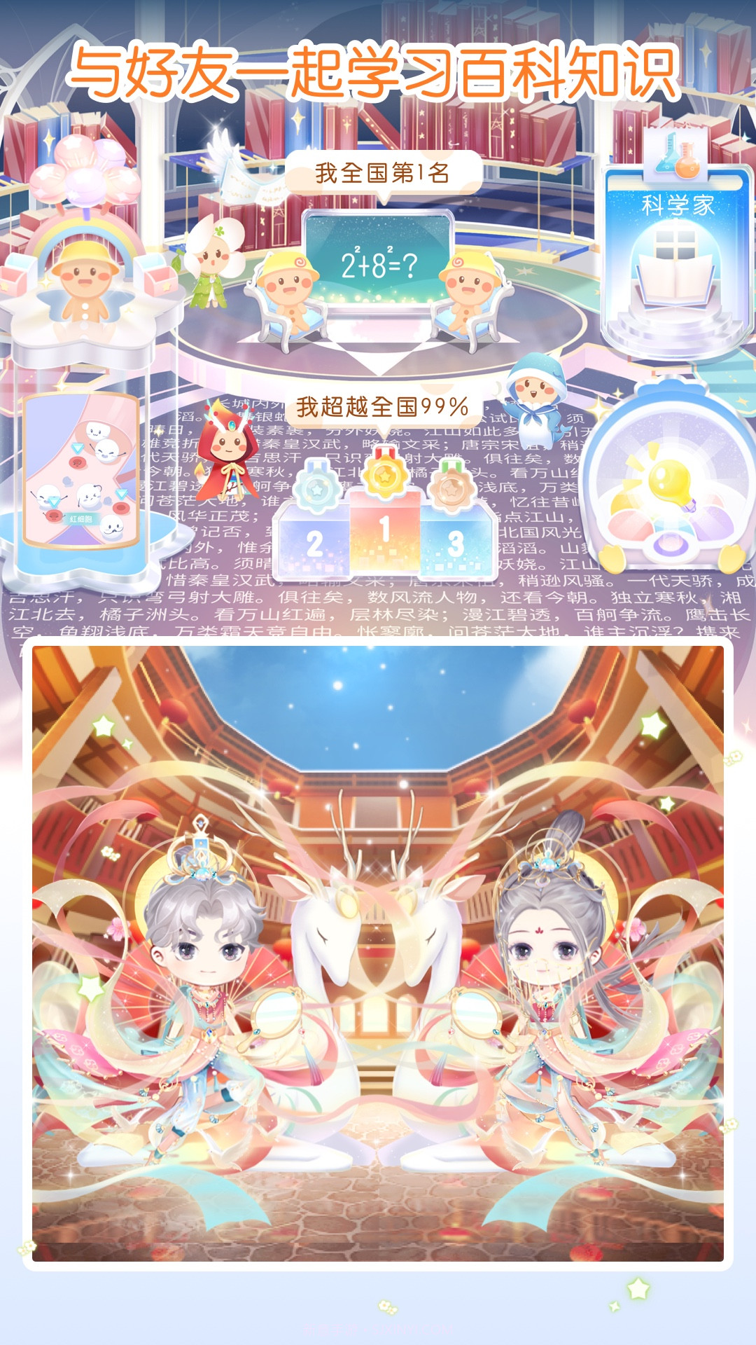 姜饼同学截图1 姜饼同学截图1