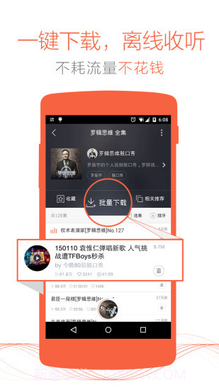 喜马拉雅截图4