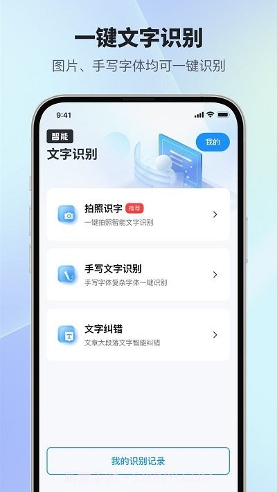 扫描智能多多截图3