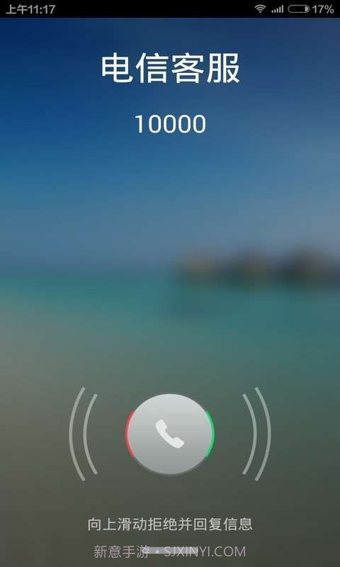 LT来电骗子截图4 LT来电骗子截图4