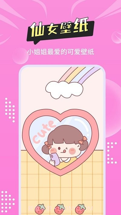 尚简主题壁纸多多截图2