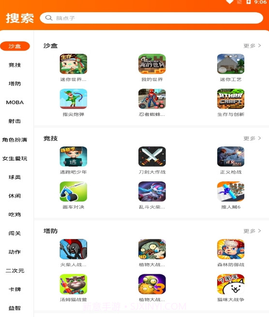 233游戏乐园截图3