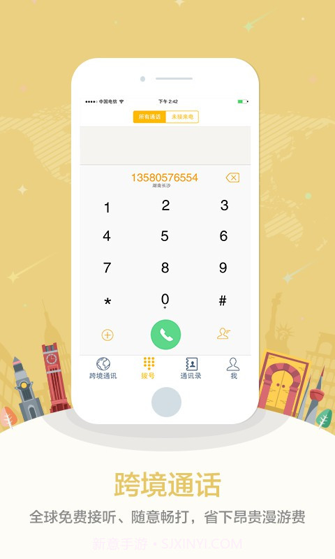 柚子出境游截图2
