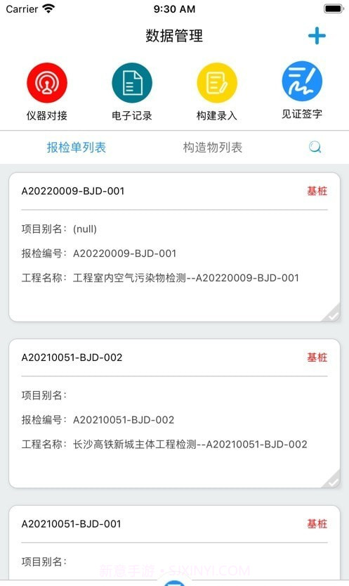 小橙助理截图3 小橙助理截图3