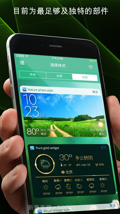 天气小组件截图2