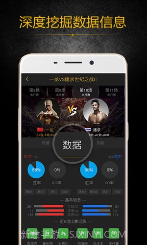 黑熊搏击截图4 黑熊搏击截图4