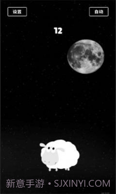 电子数羊器截图3 电子数羊器截图3