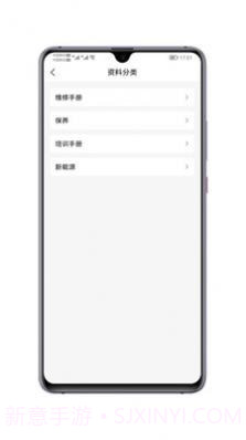 汽修电子档案截图1