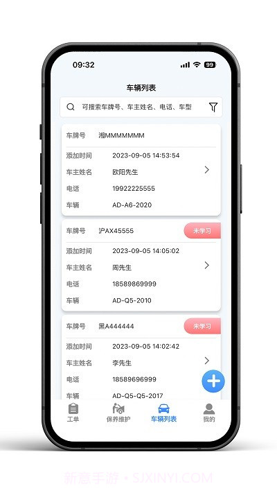 叮当车联截图2 叮当车联截图2