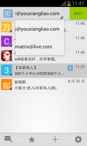 邮箱聊截图1