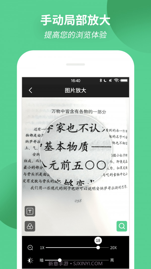 放大镜截图3 放大镜截图3