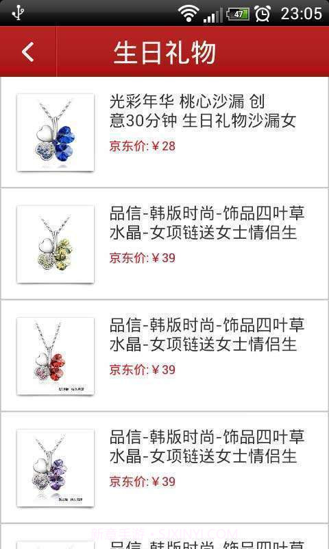 买礼物截图3 买礼物截图3