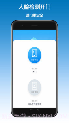 盐田智慧门禁截图2
